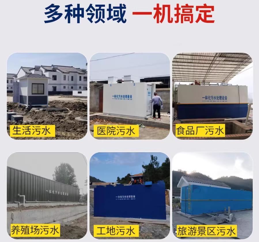 惠山场景全覆盖！甘肃嘉源通一体化污水处理设备，适配城乡工业全场景污水治理